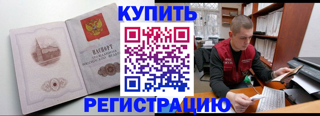 регистрация для школы в Красногорске