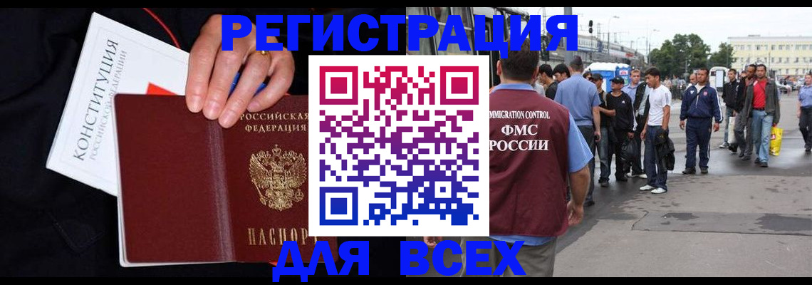 прописка от собственника в Красногорске