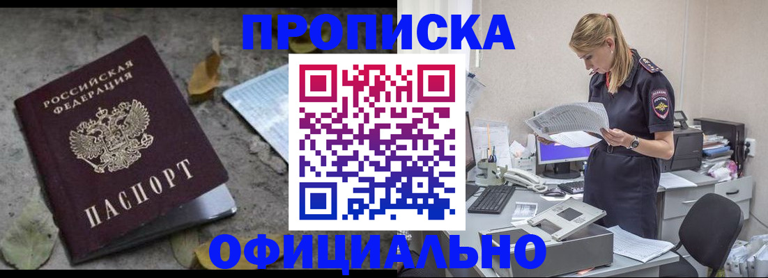 миграционный учет в Красногорске