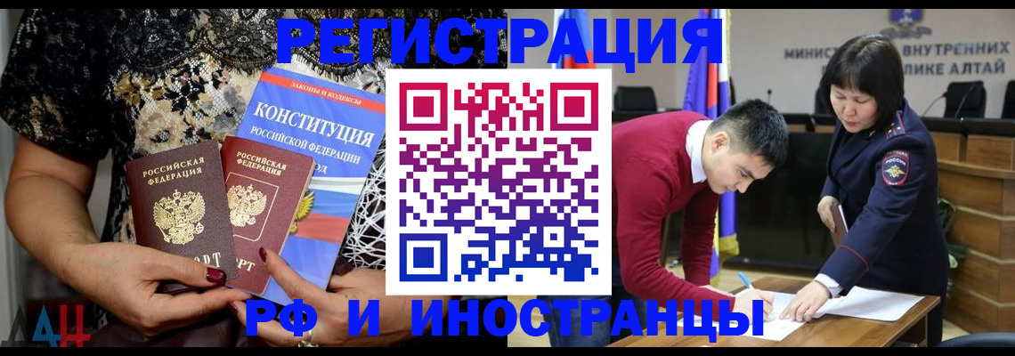 прописка поиск в Красногорске