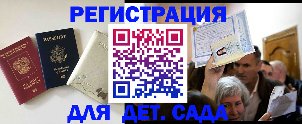 временная регистрация поиск в Красногорске