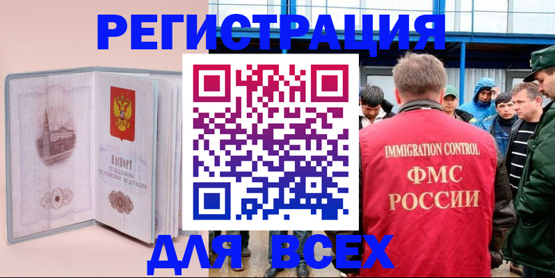 регистрация для школы в Красногорске