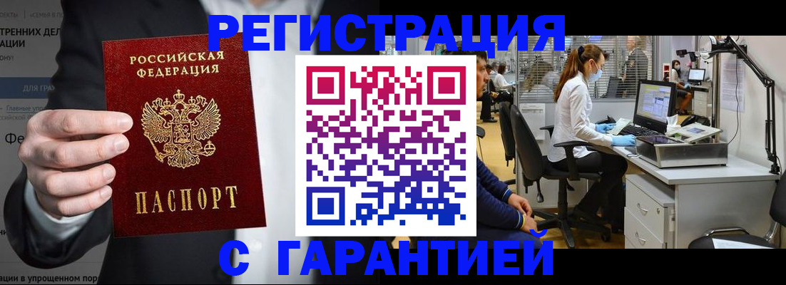 где прописаться в Красногорске